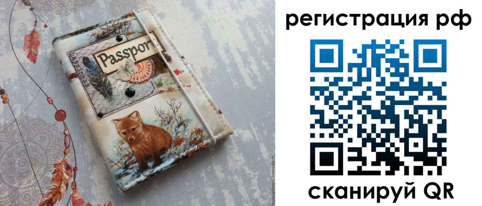 прописка ребенка в Чебоксарах